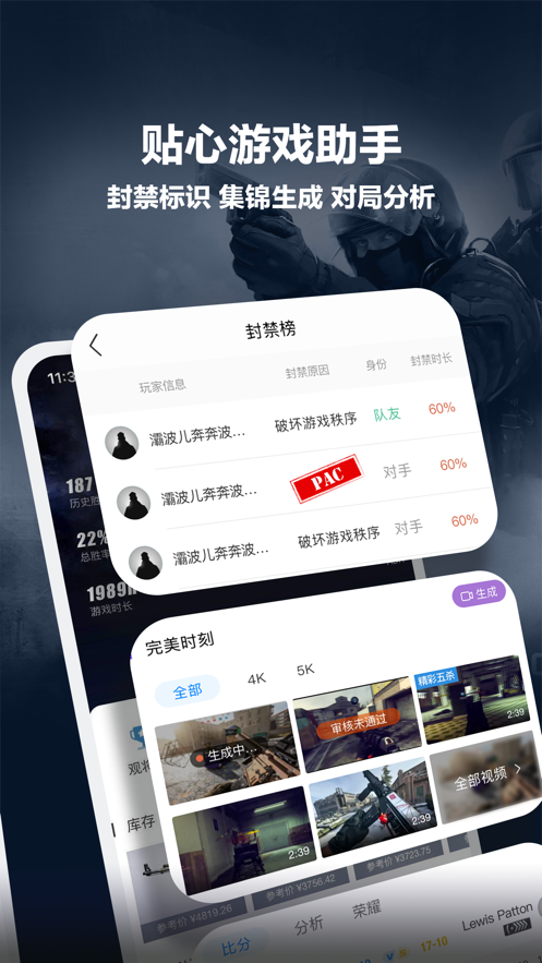 完美世界电竞查询战绩