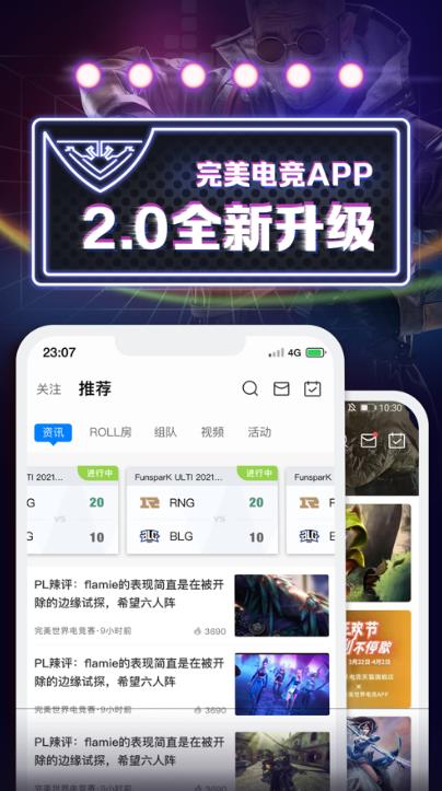 完美世界电竞查询战绩