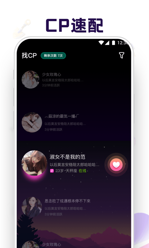 音对语聊最新版