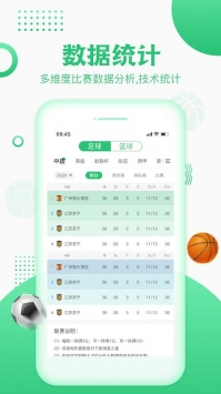 叨叨体育软件最新版