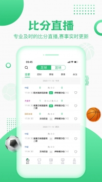 叨叨体育软件最新版