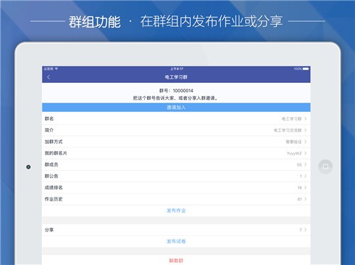 磨题帮app