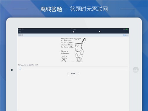 磨题帮app