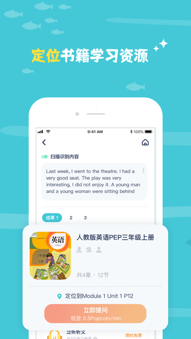 鲸语扫书app