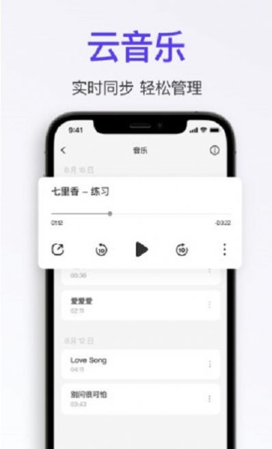 拿火