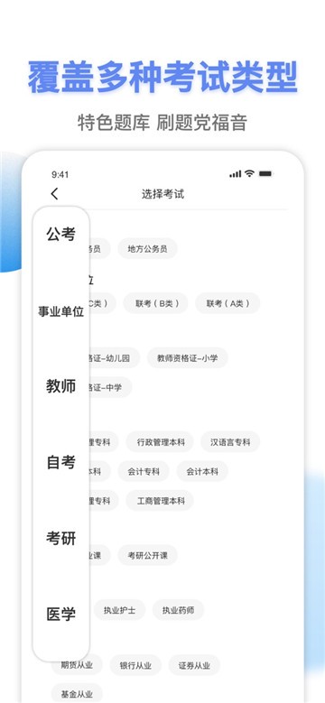 考小帮