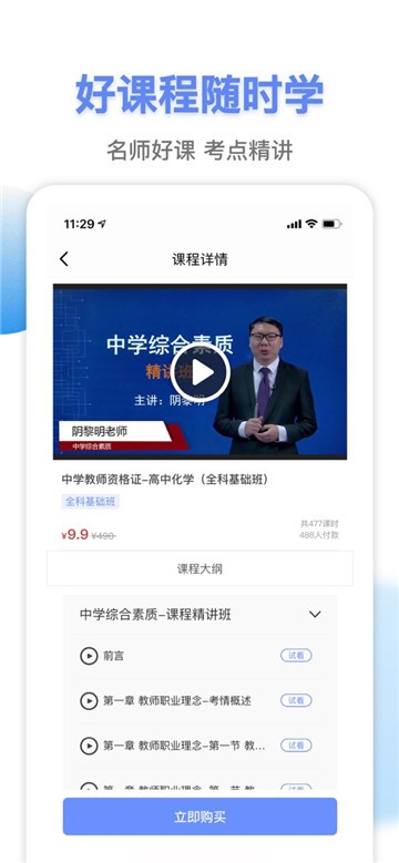 考小帮