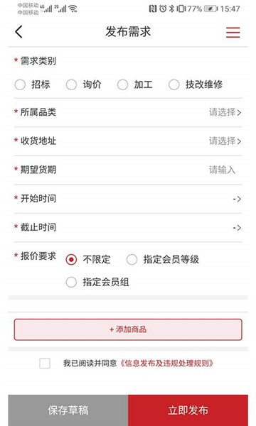 振工链