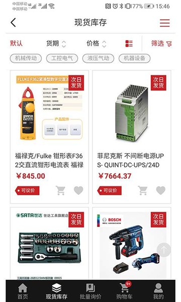 振工链