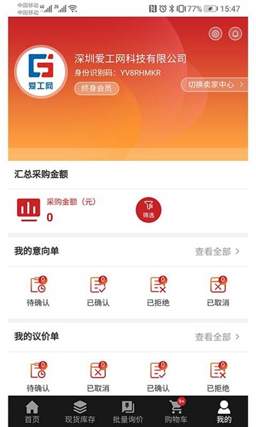 振工链
