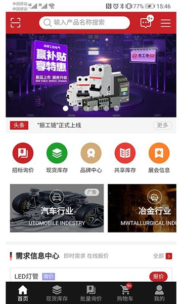振工链