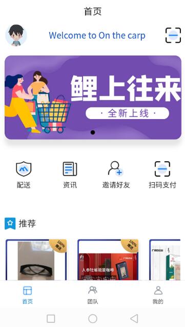 鲤上往来app