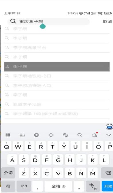 视游途乐