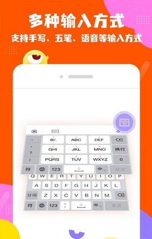 趣味输入法app最新版