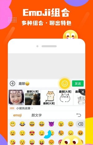 趣味输入法app最新版