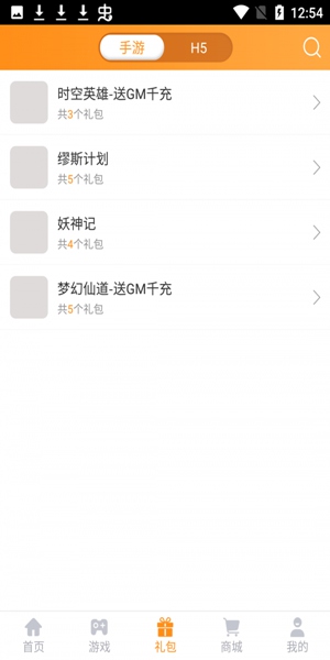 17嗨手游