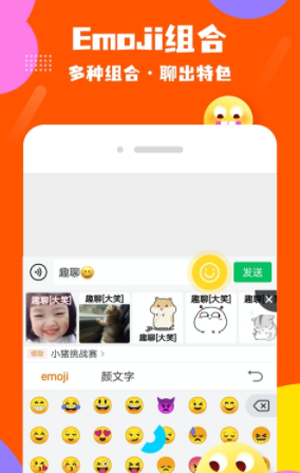 趣味输入法app