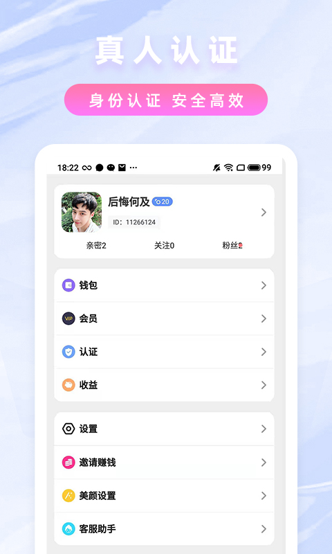 口袋语音app