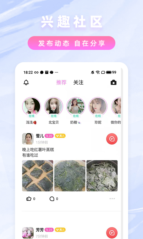口袋语音app
