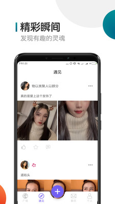 闪聊交友app最新版