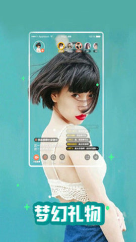 媚声语音交友app