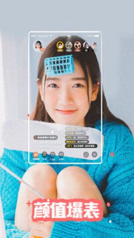 媚声语音交友app