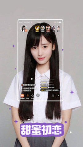 媚声语音交友app