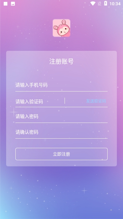 抱抱语音app