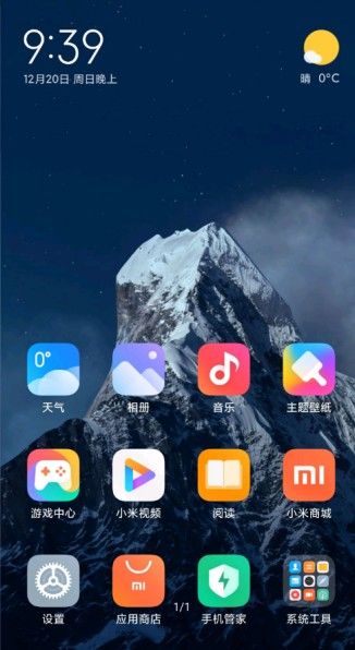 小米雪山壁纸app