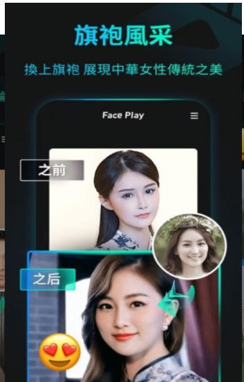 古装视频换脸的