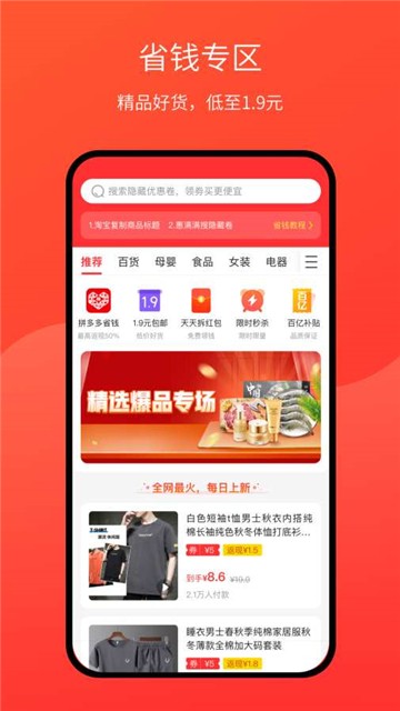 惠满满