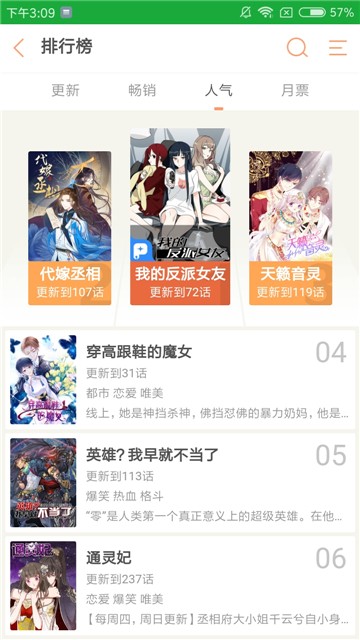 优优漫画app