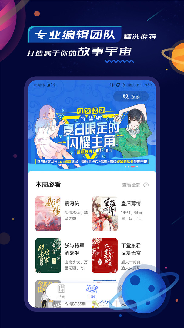 特盐