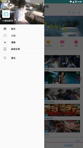 小嘀咕影视最新版
