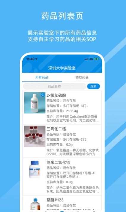 危安云教师端app