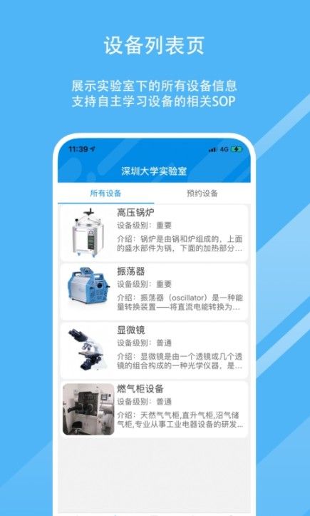 危安云教师端app