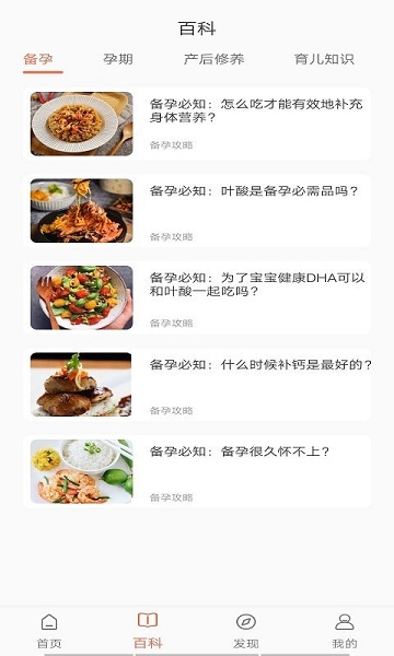 布丁母婴app
