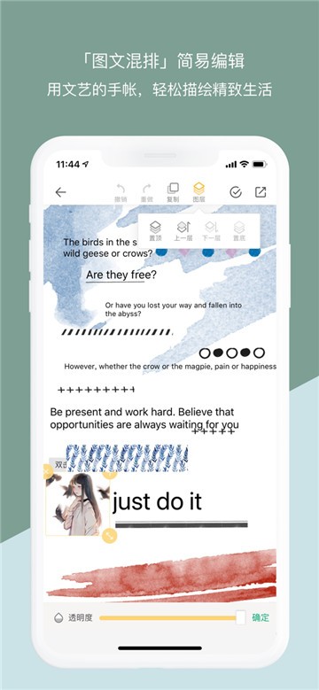 mori手帐app