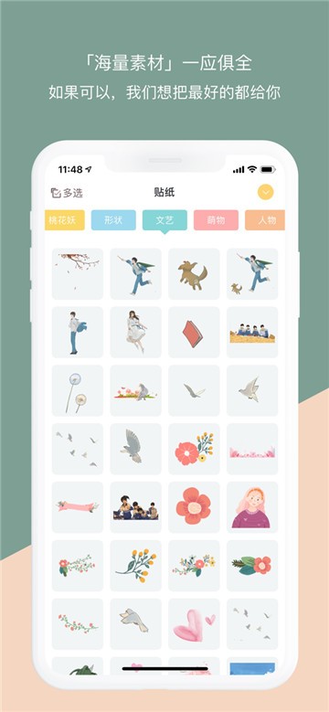 mori手帐app