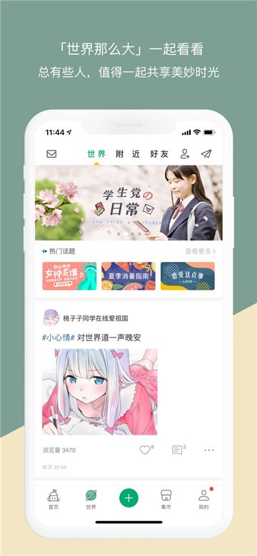 mori手帐app