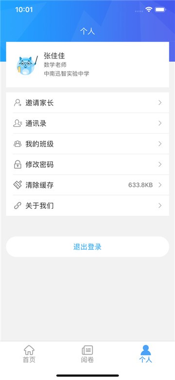 a佳老师