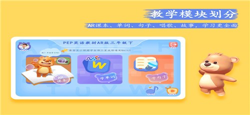 pep小学英语ar版