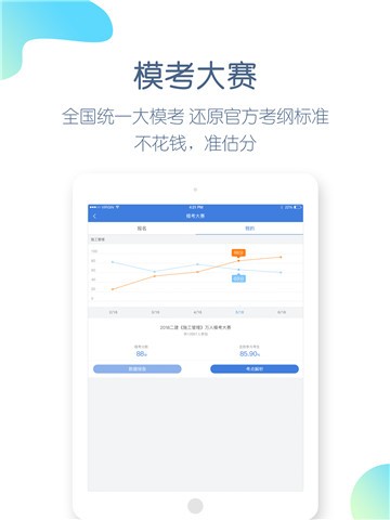考试100app