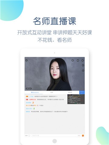 考试100app