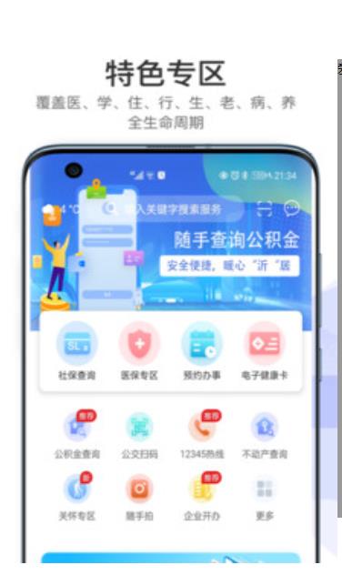 爱山东容沂办临沂义务教育入学