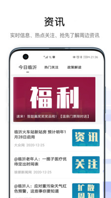 爱山东容沂办临沂义务教育入学