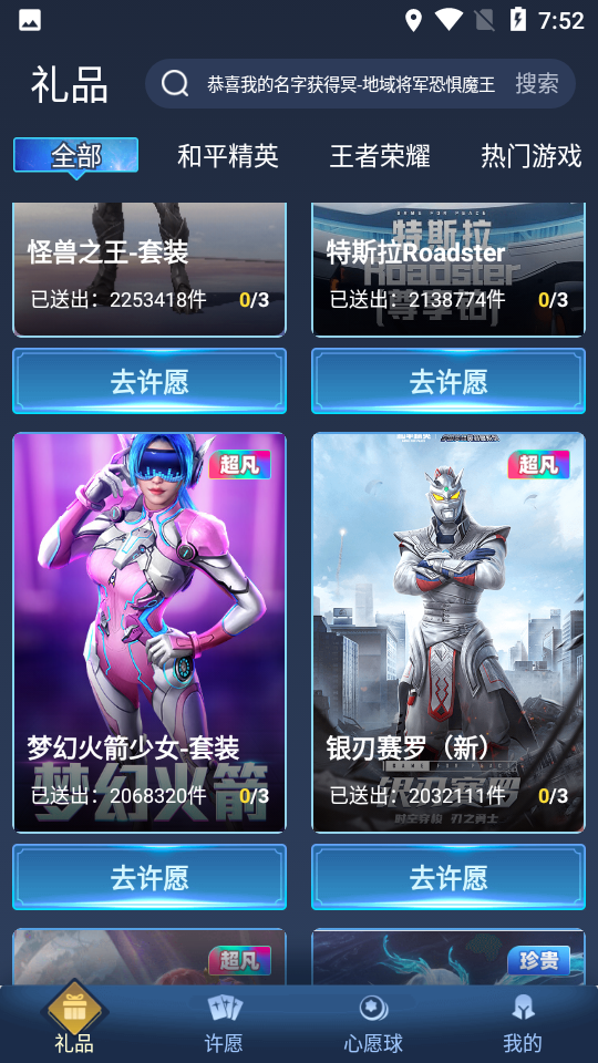 抽多多破解版