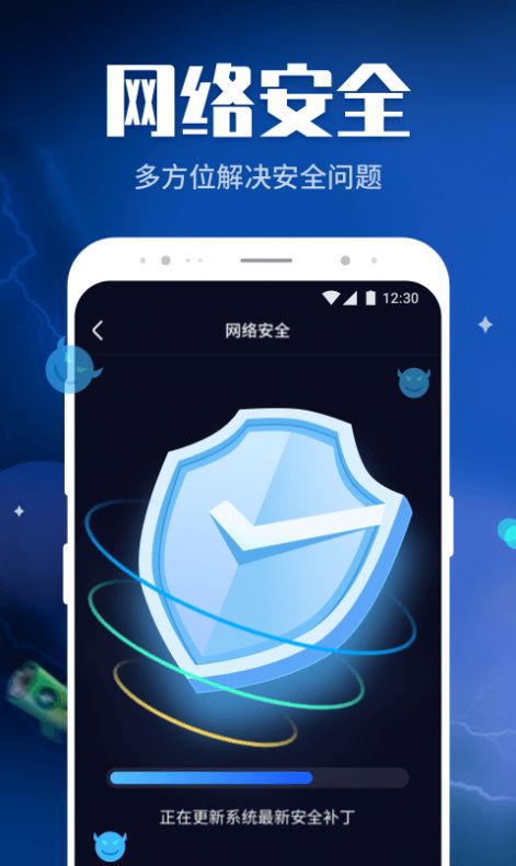 wifi畅快连app