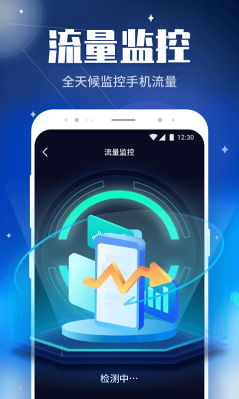 wifi畅快连app