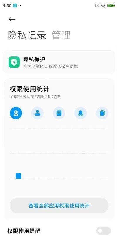 小米9miui12.5增强版